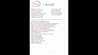 توصيلات للغة الانكليزية للصف الثالث متوسط 