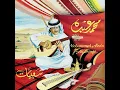 باح العزا