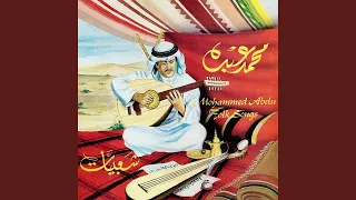 باح العزا دندنها
