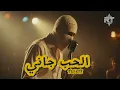 TUL8TE - El Hob Gany‬ (Soul Jazz version)