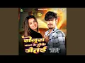 Download Lagu Senura Dal Ke Leke Jaitai