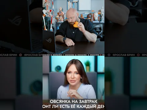 Овсянка - Опасный Завтрак! #здоровье #факты