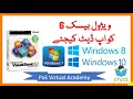 5 - Update Visual Basic 6 Urdu