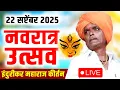 Download Lagu 🔴LIVE - 2025 नवरात्र उत्सव | इंदुरीकर महाराज यांचे भन्नाट कीर्तन | INDURIKAR MAHARAJ KIRTAN