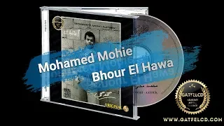 Mohamed Mohie Bhour El Hawa محمد محي بحور الهوى Enhanced By GatFelCD 