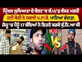 Download Lagu ਪ੍ਰਿੰਕਲ ਲੁਧਿਆਣਾ ਦੇ ਕੋਰਟ 'ਚ ਥੱ.ਪ/ੜ ਵੱਜਣ ਮਗਰੋਂ ਹਨੀ ਸੇਠੀ ਨੇ ਚਲਾਏ ਪ.ਟਾ.ਕੇ, ਪਾਇਆ ਭੰਗੜਾ,
