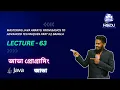 Mastering Java Arrays From Basics to Advanced Techniques Part 3 Bangla