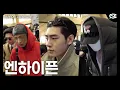Lagu [영상] 엔하이픈, ‘등장과 동시에 난장판’…팬심 폭발한 출국길