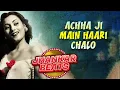 Lagu Achha Ji Main Haari Chalo | Asha Bhosle | Mohammed Rafi | DJ Harshit Shah \u0026 DJ MHD IND