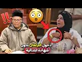 Download Lagu برلمانيين بدون شهادة ابتدائية 😅 شنو وقع بعد خطاب الملك في البرلمان ‼️🤔