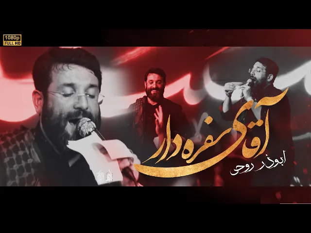 ⁣تو کریمی | ابوذر روحى |  Abuzar Roohi