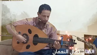 سلم عليا بعينك أغاني KmalAlnoman  سلم عليا بعينك أغاني KmalAlnoman