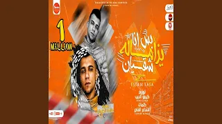 بس انا يا زماله شقيان دندنها