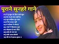 Lagu पुराने सुनहरे गाने l Old Is Gold l Bollywood classics song l #oldisgold #bollywoodclassic #80s#90s