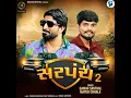 Sarpanch 2