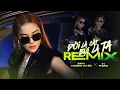 Download Lagu Đời Là Cát, Bụi Là Ta Remix - Saka Trương Tuyền \u0026 Ty Phong | Official Music Video