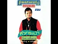 หิ้วกระเป๋า