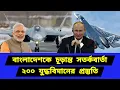 Download Lagu হাতে আর সময় নেই। এখনই দরকার যুগান্তকারী পদক্ষেপ