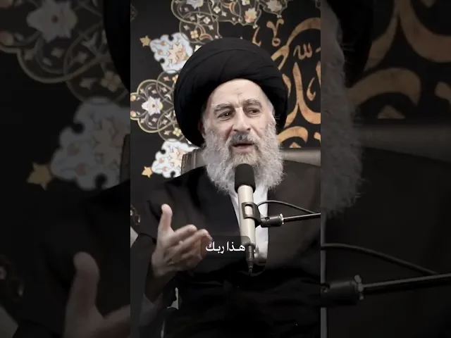 ⁣فكر للحظة !! سماحة المرجع المدرسي