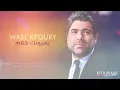 وائل كفوري .. بعيونك كلام | Wael Kfoury .. Bi Ouyounak Kalam