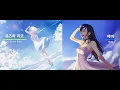 Henceforth - Yuzuha Riko & Hebi [mix]