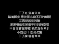 我想要擁有你-小男孩樂團 歌詞字幕版