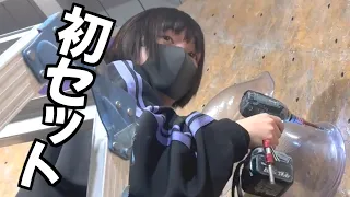 【夢叶う】ボルダリングのルートセット体験をさせてもらった!!【Fish and Bird】