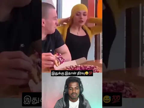 இதுக்கு இதான் தீர்வு😅💯