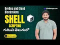 Mastering Shell Scripting Linux OS Importance Use Cases Telugu JoinDevOps-siva
