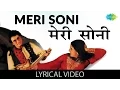 Lagu O Meri Soni with lyrics | ओ मेरी सोनी गाने के बोल | Yaadon ki Baraat | Zeenat Aman, Vijay Arora