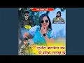 Download Lagu Gurjara Ka Chora Ka Ye Shok Tagda Ch