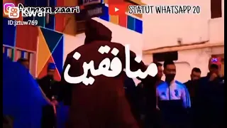 أغنية رائعة  المنافقين    دندنها