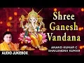 Download Lagu Shree Ganesh Vandana I SHAILENDRA KUMAR I  ANAND KUMAR C, I Audio Songs JukeBox