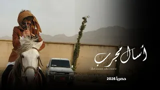 أسال مجرب   جديد المنشد محمد الطويل                   حصريا       دندنها