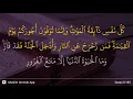 Download Lagu Al-'Imran ayat 185