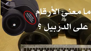 مراقبة السماء  الدربيل دندنها