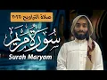 Surah Maryam | Taraweeh 2025 | Qari Mohammed Hamed