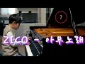 ZICO - Any Song (11 year old piano cover)
