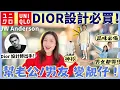 UNIQLO🔥DIOR設計師必買!!! 幫老公/男友變靚仔🕶️ 男女都著到！神衫一穿變大隻＋顯品味襪，老公/男友馬上有魅力!!! 時裝計設師精挑給你🔥
