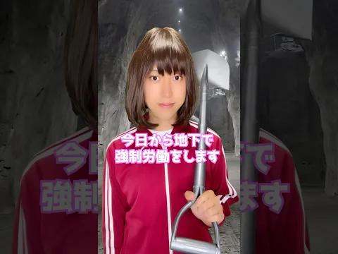 地下での強制労働がヤバい #無人島サバイバル編⑧