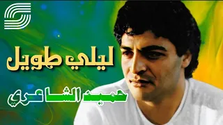ليلي طويل   حميد الشاعري                                  دندنها