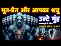 Download Lagu 11 मुखी हनुमान ज्वालामुखी उल्टारी तांत्रिक मंत्र: शत्रु मारण, भूत प्रेत बाधा नाशक! Hanuman Mantra