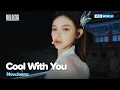 Download Lagu NewJeans - Cool With You [2024 Korea on Stage - New Generation] | KBS WORLD TV 240530