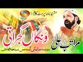 Download Lagu Wangan Gujraati [ Maratab Ali ] New official Song 2019