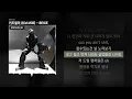 키드밀리 (Kid Milli) - BEIGE theme [BEIGE]ㅣLyrics/가사