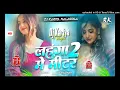 Lagu Lehanga Me Meter 2 Hard JhanKar Bass #Dj_Song Mix By Dj Kariya NalaGola