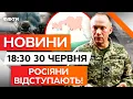 Download Lagu 🔥 НОВИНИ ФАКТИ: ЗСУ ВІДТІСНИЛИ РОСІЯН ДАЛІ ВІД СУМ! ТЕРМІНОВЕ ЗВЕРНЕННЯ Генштабу