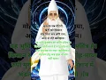 Download Lagu Sant Kabir Saheb ka Doha | #shorts #status #kabirbhajan #kabirisgod