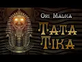 Download Lagu Ori Malka - Tata Tika