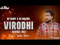 Download Lagu Dilip Thakor - Virodhi | Virodhi Song Dj Remix | Gujarati Attitude Dj Song | DJ VIJAY X DJ NILESH